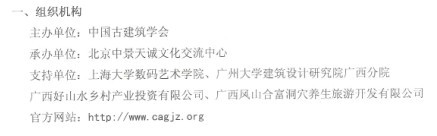 2013易学与建筑文化高层论坛5月10－12日在江西南昌召开