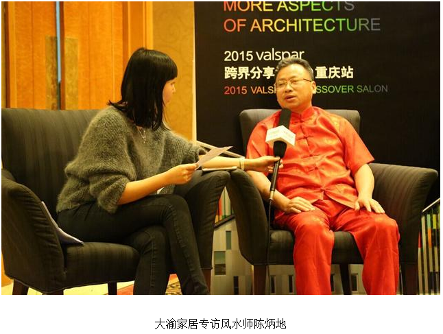 陈炳地老师接受腾讯网风水主题的采访