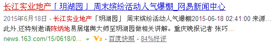 网络媒体对风水专家陈炳地老师的报道