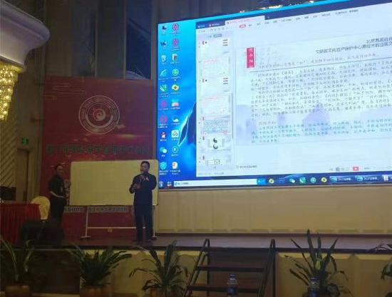 陈炳地教授在第二届国际易学应用学术论坛发言获推崇